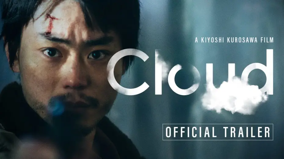 Відео до фільму Cloud クラウド | Official US Trailer [Subtitled]