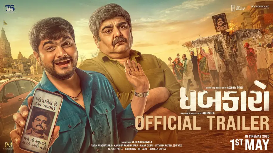 Відео до фільму ધબકારો | DHABKAARO Official Trailer | Gujarati Film | 1 May 2026 | Deven Bhojani | Aarjav Trivedi | Abhishek