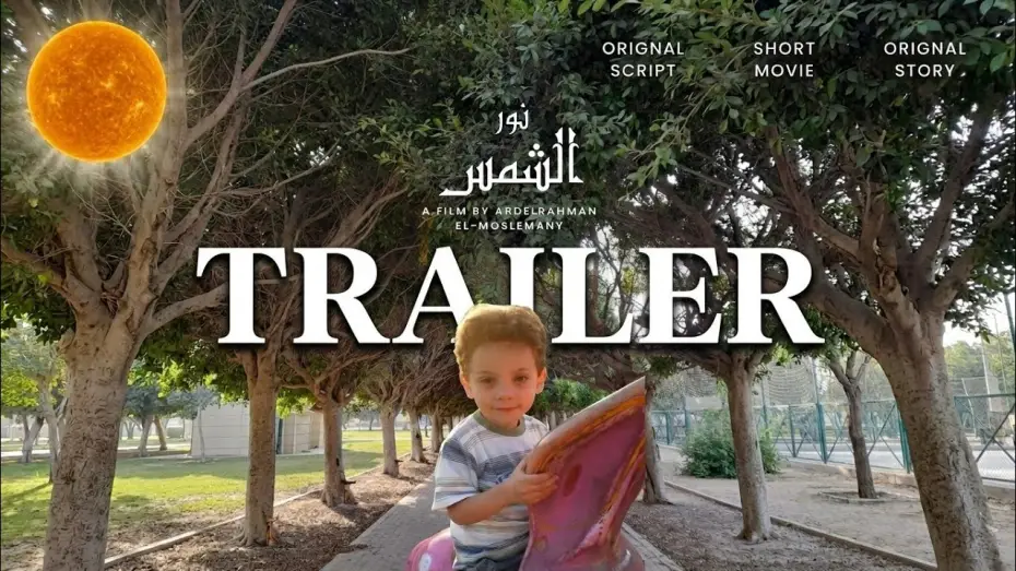 Відео до фільму نور الشمس | Sun light - trailer