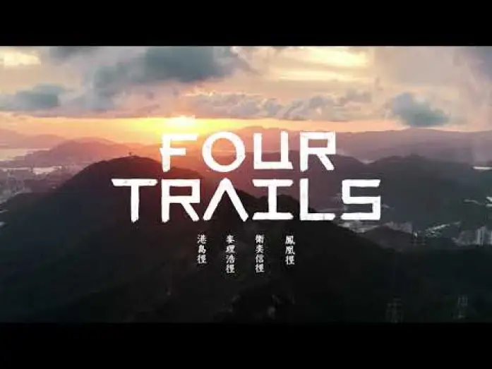 Відео до фільму 香港四徑大步走 | Four Trails Trailer