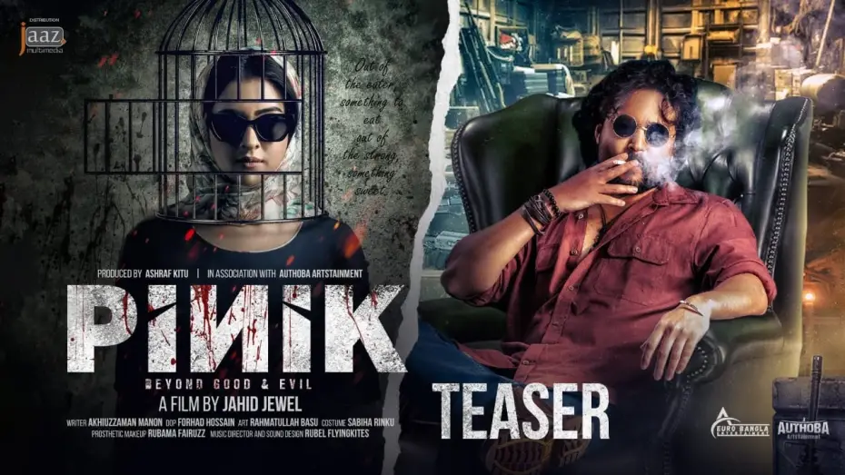 Відео до фільму পিনিক | PINIK | Official Teaser