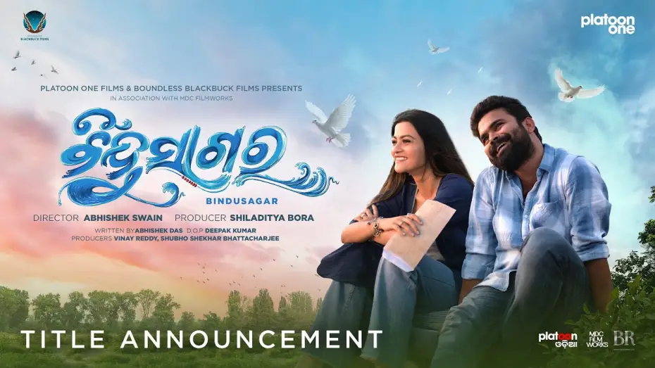 Відео до фільму ବିନ୍ଦୁସାଗର | Bindusagar |  Title Announcement