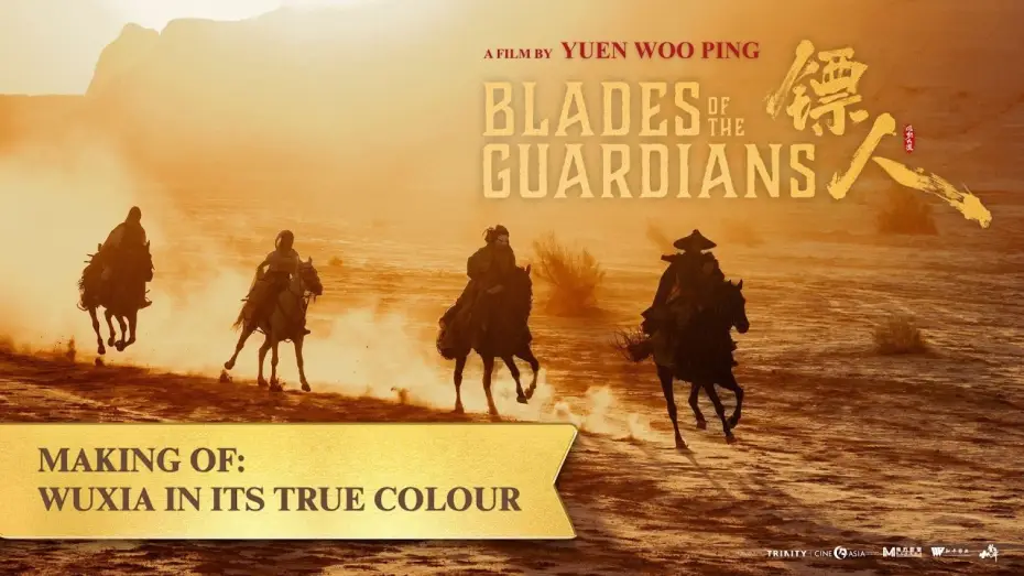 Відео до фільму 镖人：风起大漠 | Making of - Wuxia in Its True Colours