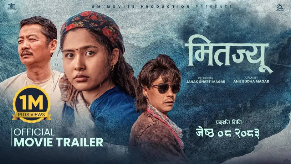 Відео до фільму मितज्यू | MITAJYU || Movie Official TRAILER 2026 || Dayahang Rai, Saugat Malla, Teriya Phounja Magar