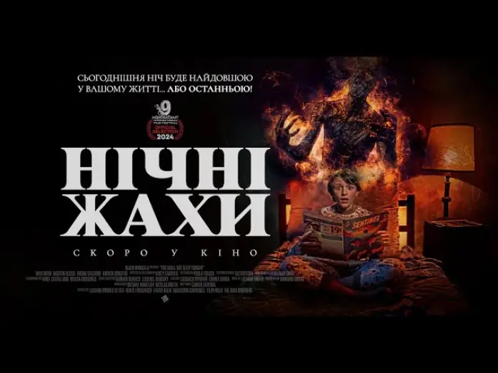 Відео до фільму Нічні жахи | 🚥 Нічні жахи / You Shall Not Sleep Tonight (2024) * Український трейлер