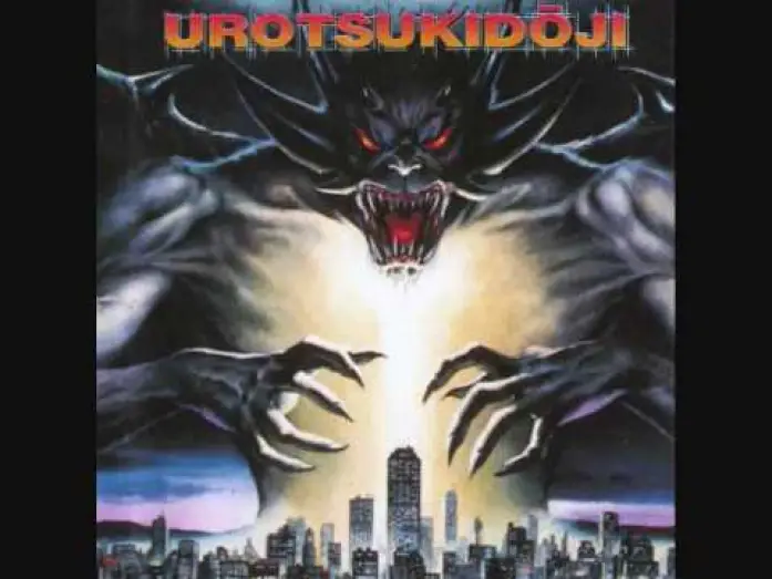 Відео до фільму 超神伝説 うろつき童子 | Urotsukidoji OST - Birth of the Overfiend