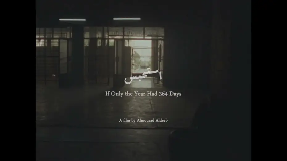 Відео до фільму Estahbes — Trailer | If Only the Year Had 364 Days | Almourad Aldeeb