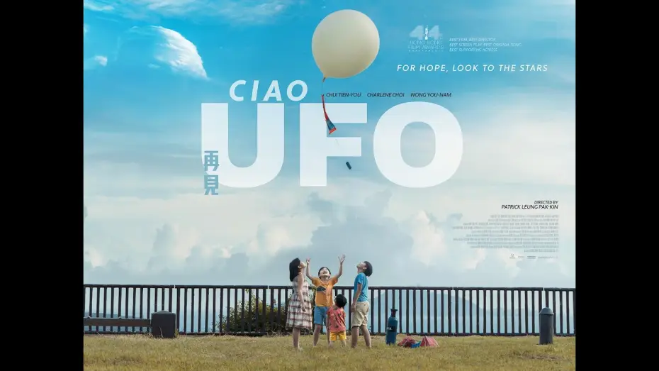Відео до фільму 再見UFO | Official UK Trailer [Subtitled]
