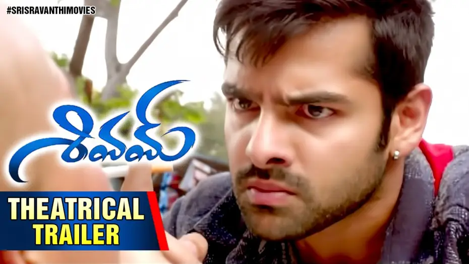 Відео до фільму శివమ్ | Shivam Theatrical Trailer | Ram | Rashi Khanna | Devi Sri Prasad | Sri Sravanthi Movies