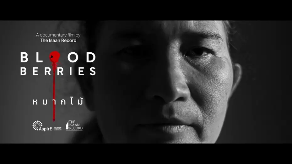 Відео до фільму หมากไม้ | Blood Berries   หมากไม้   Official Trailer