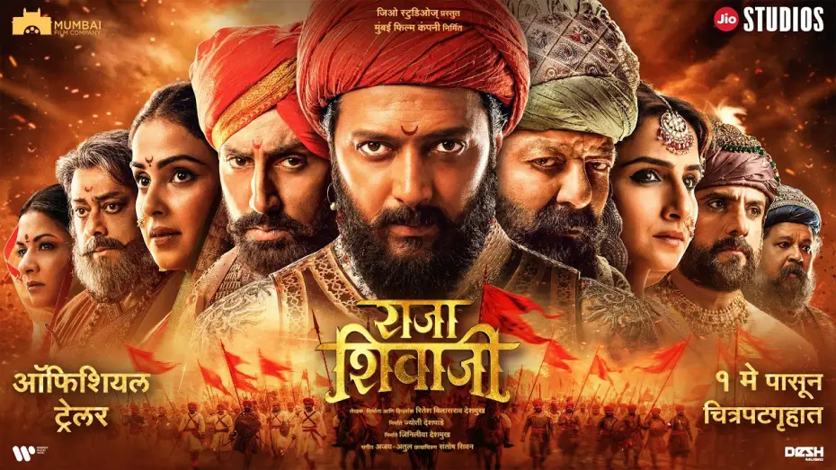 Відео до фільму राजा शिवाजी | Official Trailer