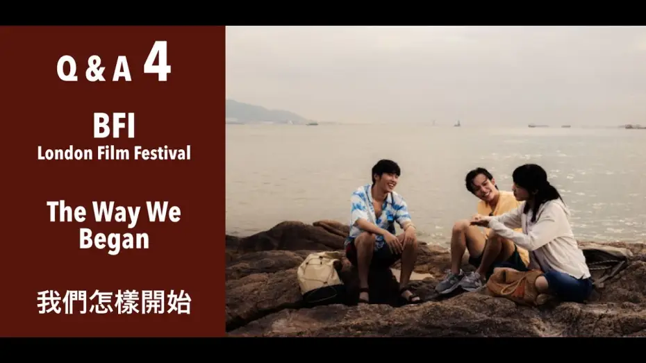 Відео до фільму 看我今天怎麼說 | Q&A ep.4 - BFI London Film Festival