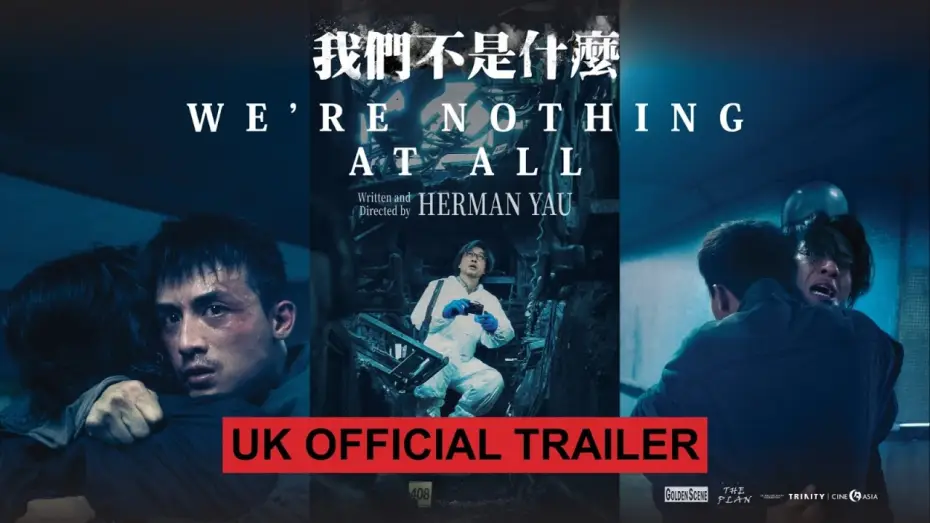 Відео до фільму 我們不是什麼 | UK Official Trailer [Subtitled]