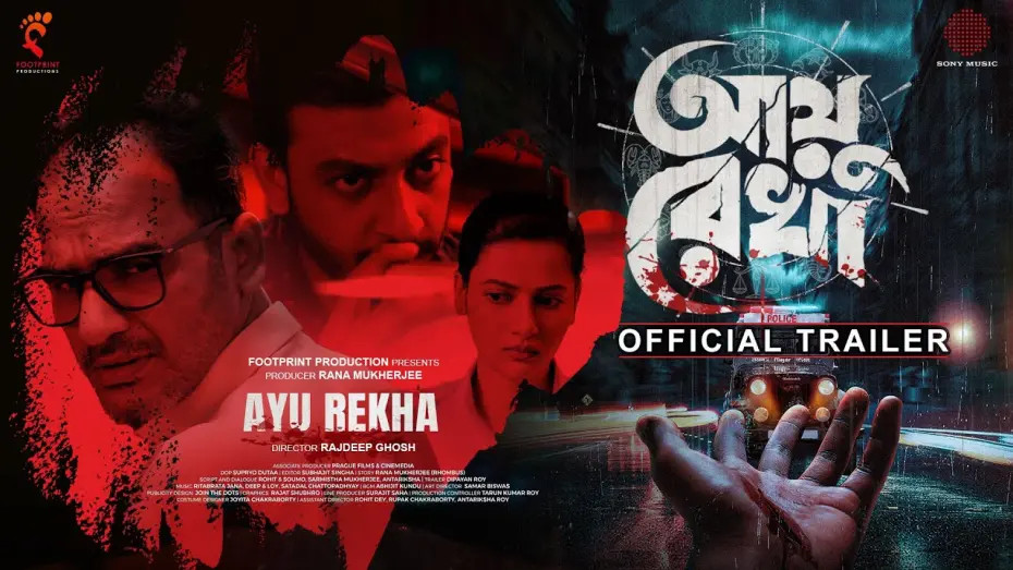 Відео до фільму Ayu Rekha | Ayu Rekha|Official Trailer |Ayu Rekha|Ritwick Chakraborty, Ushashi Roy, Bonny Sengupta|Rajdeep Ghosh