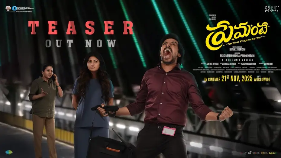 Відео до фільму ప్రేమంటే | Official Teaser