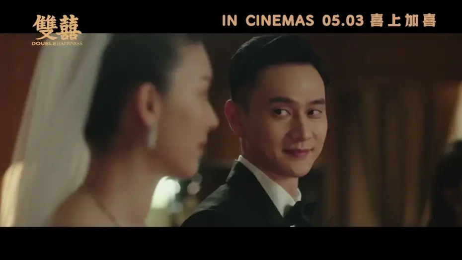 Відео до фільму 雙囍 | Official Trailer