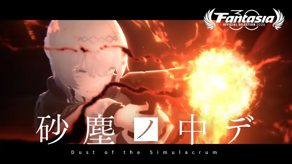 Відео до фільму 砂塵ノ中デ — 自主制作SFアニメ『砂塵ノ中デ』トレーラー