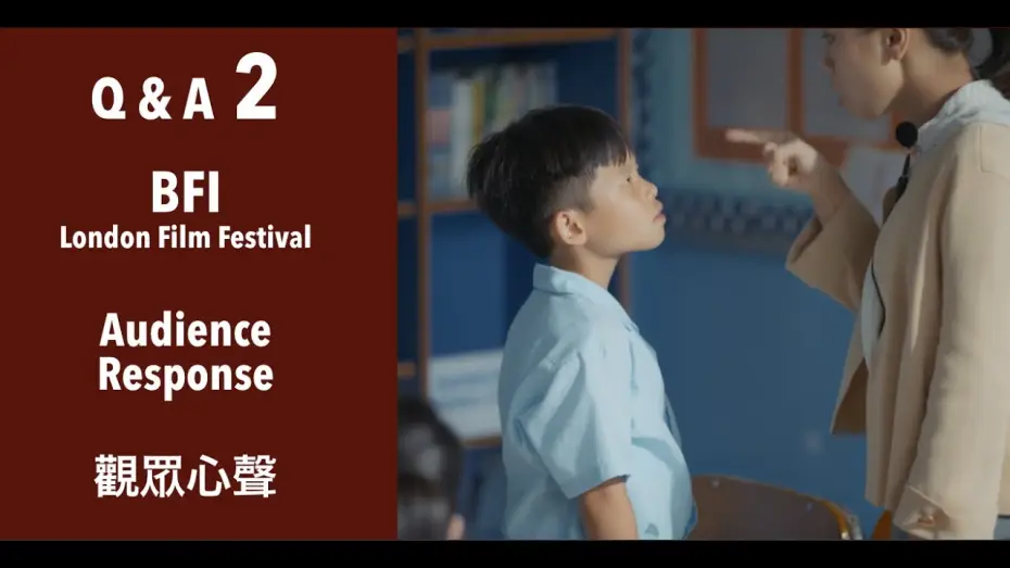 Відео до фільму 看我今天怎麼說 | Q&A ep.2 - BFI London Film Festival