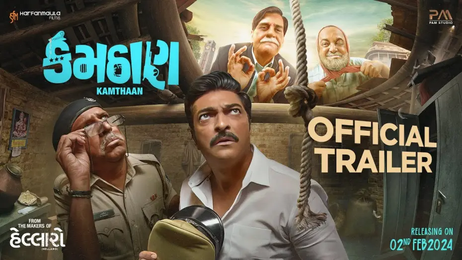 Відео до фільму કમઠાણ | Official Trailer