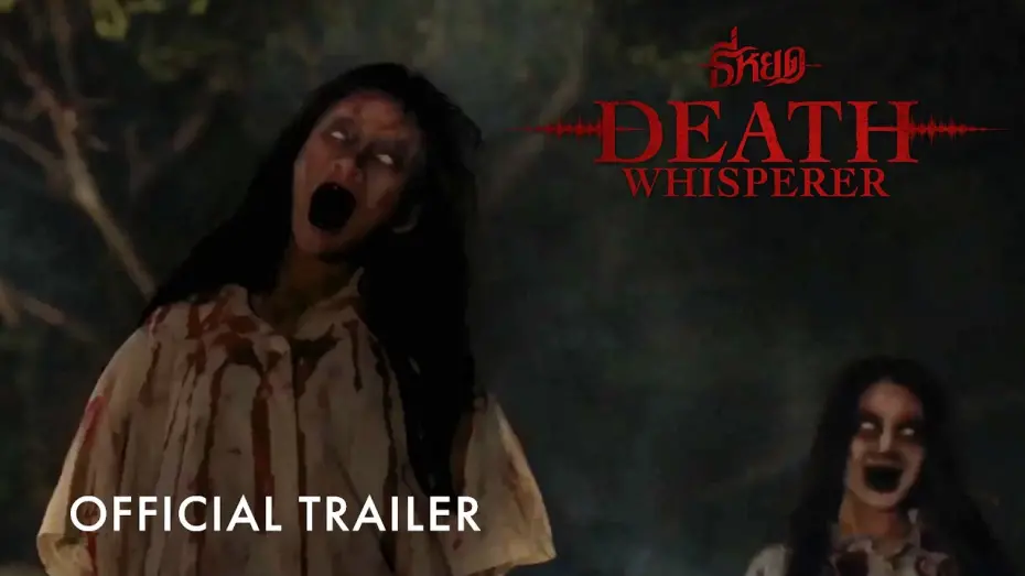 Відео до фільму Dead Whisper | Death Whisper: TeeYod | Official Trailer