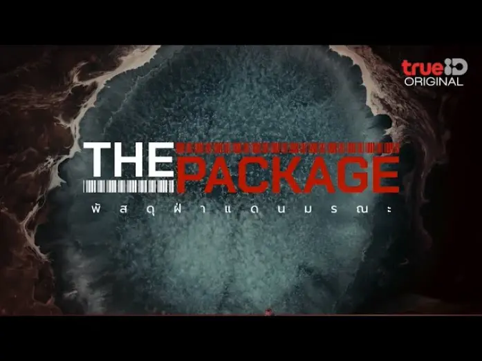 Відео до фільму The Package | ตัวอย่างเต็ม: The Package พัสดุฝ่าแดนมรณะ'