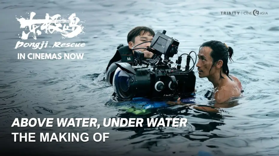 Відео до фільму 东极岛 | Above Water Under Water: The Making Of