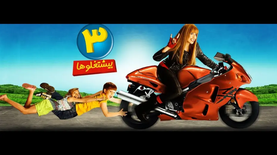 Відео до фільму El Talata Yeshtghalonha | Al talata yashtaghlonaha trailer