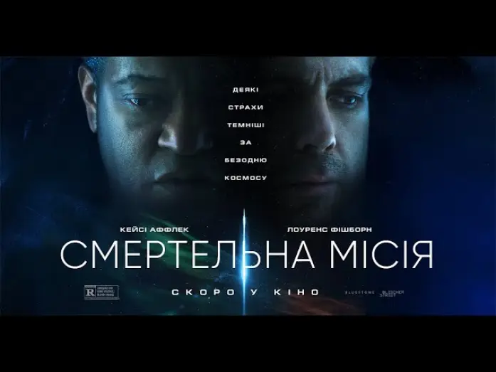 Відео до фільму Смертельна місія | Офіційний трейлер