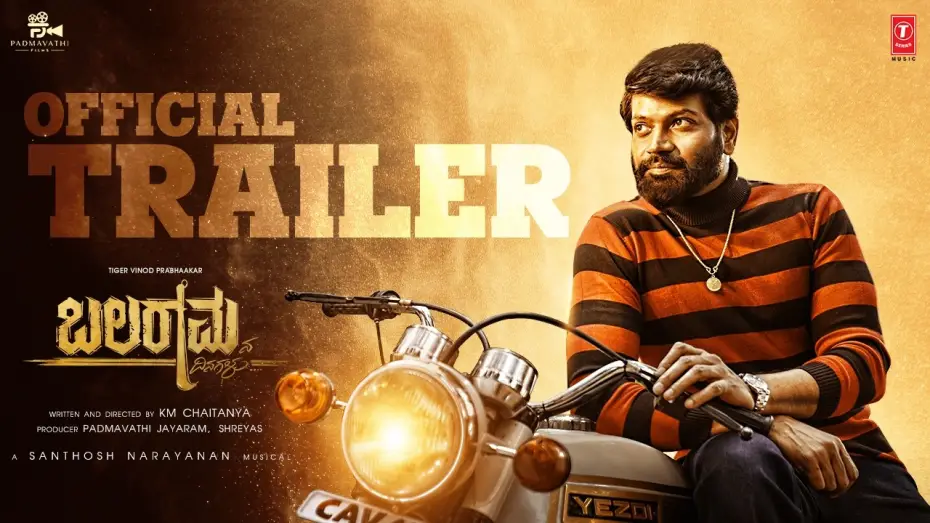 Відео до фільму ಬಲರಾಮನ ದಿನಗಳು | Balaramana Dinagalu Trailer | Vinod Prabhaakar| Priya Anand | K M Chaitanya| Santhosh Narayanan