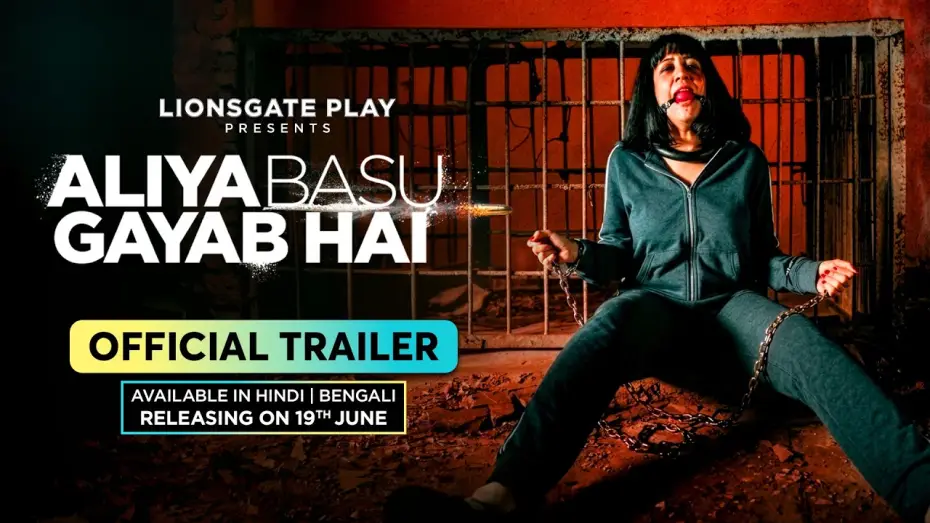 Відео до фільму Aliya Basu Gayab Hai — Aliya Basu Is Missing | Official Trailer | Raima Sen | Vinay Pathak | Salim Diwan