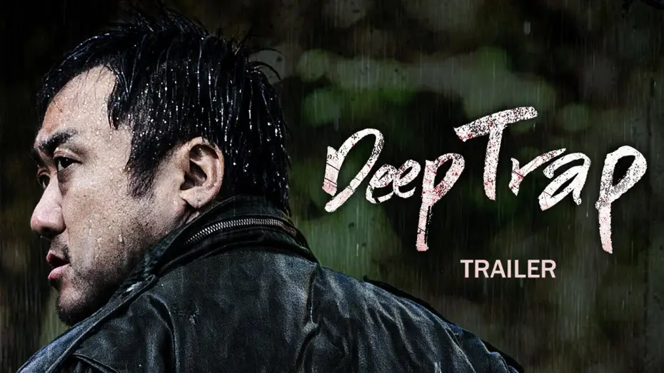 Відео до фільму 함정 | Deep Trap | 함정 | Official Trailer | English Sub | Starring Ma Dong-seok
