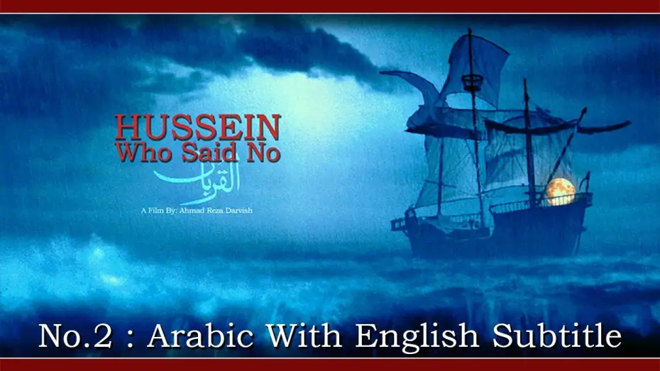 Відео до фільму رستاخیز | No2  Arabic With English Subtitle