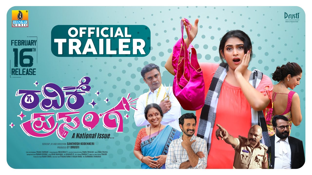 Відео до фільму Ravike Prasanga | Ravike Prasanga - Official Trailer | Geetha Bharathi Bhat | Santhosh Kodenkeri | Jhankar Music
