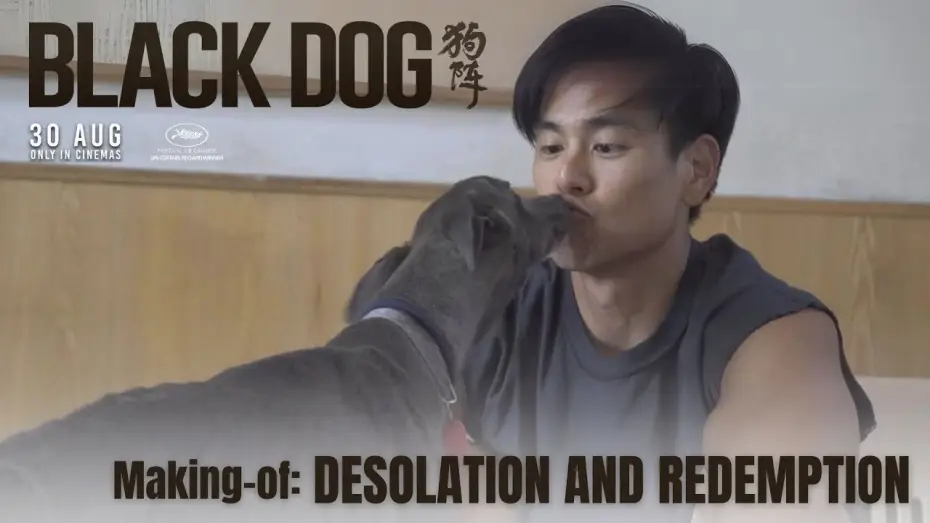 Відео до фільму 狗阵 — Making-of 2: Desolation and Redemption