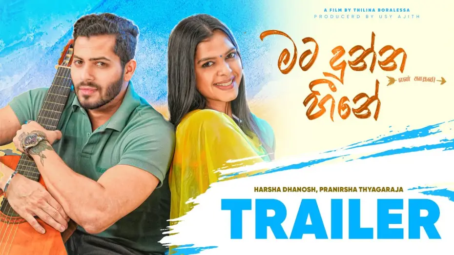 Відео до фільму මං හොයන්නේ ප්‍රේමයක් — Mata Dunna Heene (මට දුන්න හීනේ) Trailer - Man Hoyanne Premayak Movie | Harsha Dhanosh ft. Pranirsha