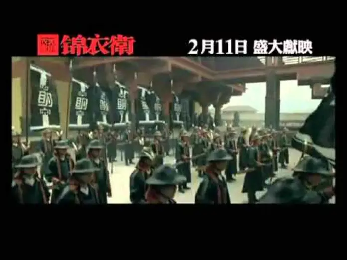 Відео до фільму 14 клинків — 14 Blades (Donnie Yen) - #2 Trailer Deutsch/German 2010