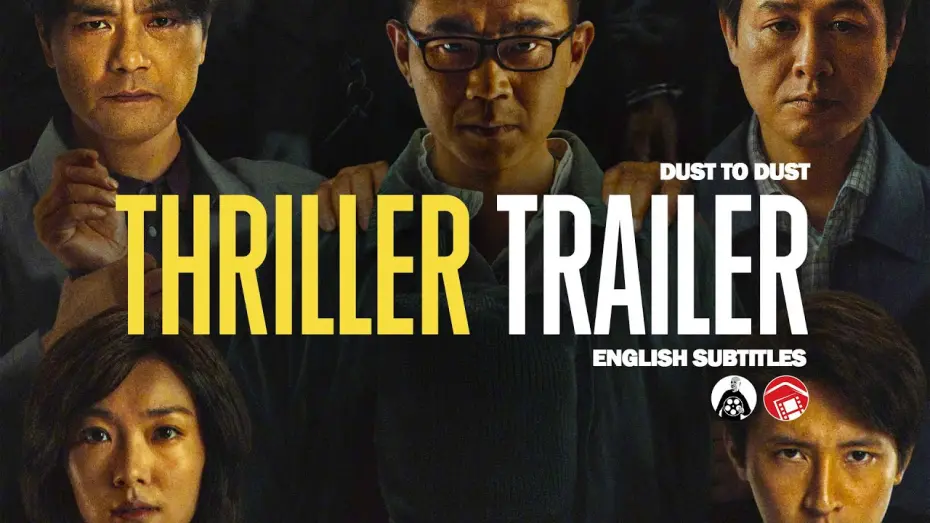 Відео до фільму Dust To Dust | DUST TO DUST - A Second Look At This New Gordon Lam & Da Peng Crime Thriller (Hong Kong/China 2023)