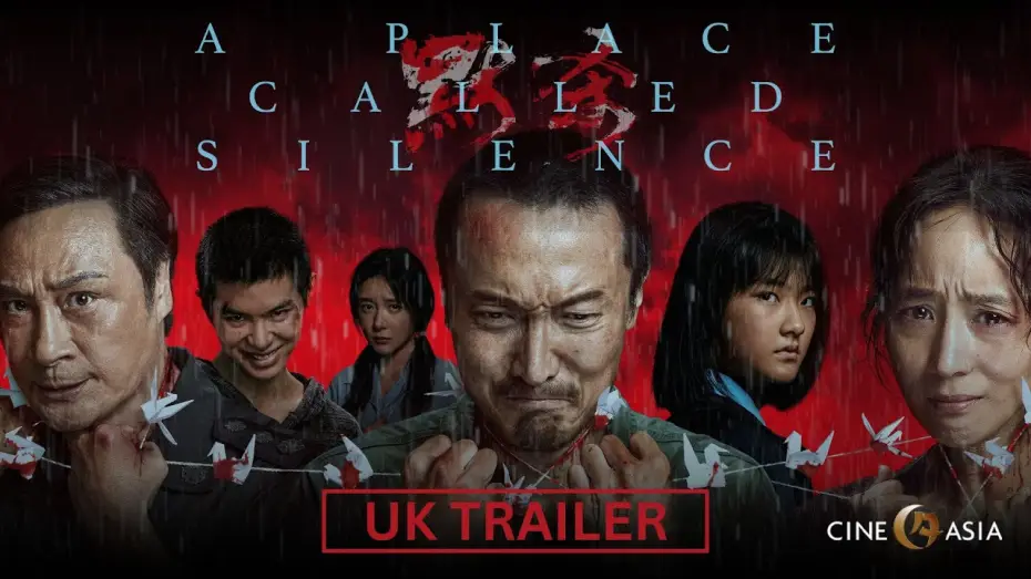 Відео до фільму 默杀 | UK Trailer [Subtitled]