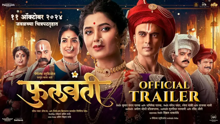 Відео до фільму फुलवंती | Phullwanti - Official Trailer | Prajaktta Mali, Gashmeer Mahajani | Snehal Pravin Tarde | 11 October
