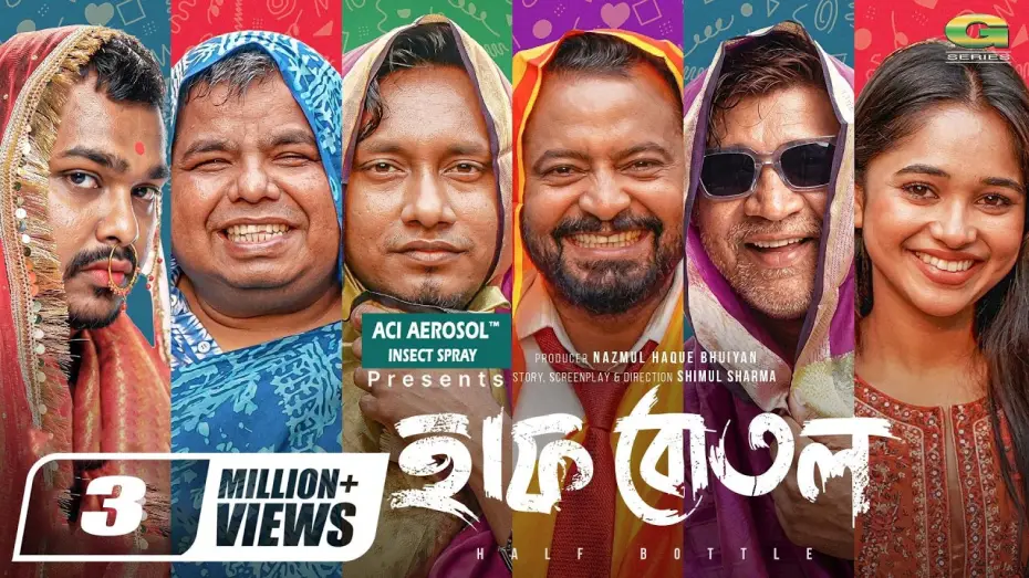 Відео до фільму হাফ বোতল | Half Bottle | হাফ বোতল | Eid Natok | Zibon, Shimul, Zaki, Shiblu, Schumonn, Trina | New Natok 2026