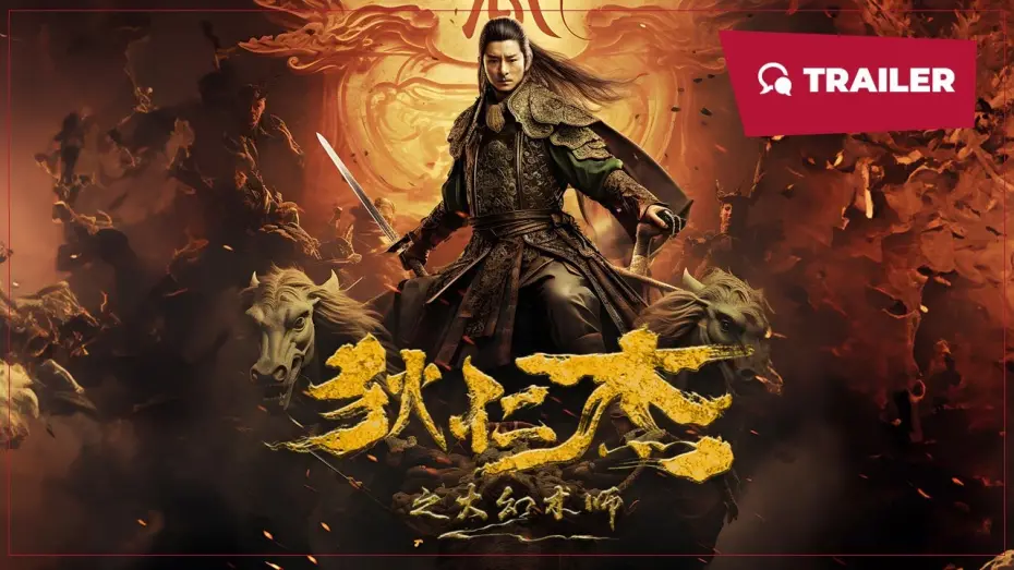 Відео до фільму Detective Dee and the Great Illusionist | Detective Dee and the Great Illusionist (狄仁杰之大幻术师, 2024) || Trailer || New Chinese Movie