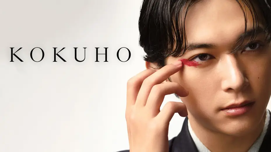 Відео до фільму Національне надбання | Scene at the Academy (Feat. Sang-il Lee, Ryo Yoshizawa, and Janet Yang)