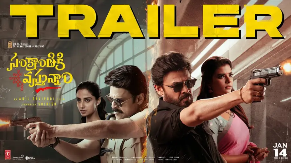 Відео до фільму సంక్రాంతికి వస్తున్నాం | Official Trailer