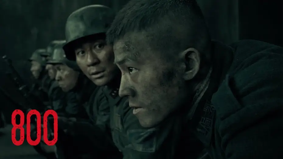 Відео до фільму 八佰 | 800 / The Eight Hundred (2020) - Premiera 21.01 w CDA Cinema!