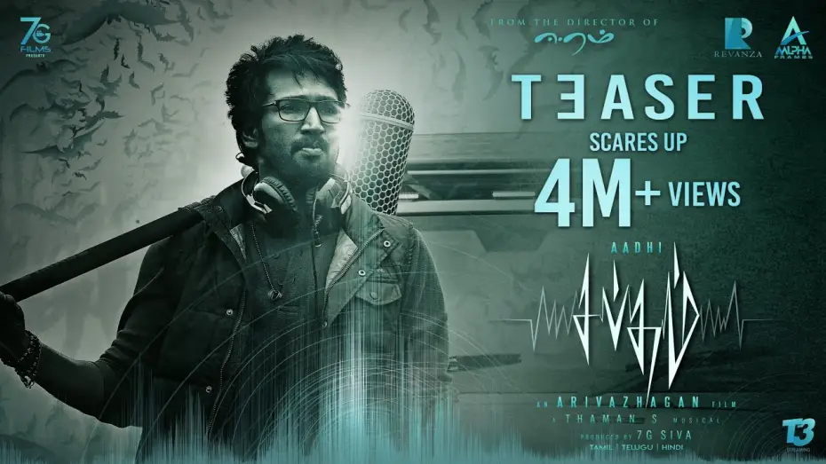 Відео до фільму சப்தம் | Sabdham (Tamil) - Official Teaser | Aadhi | Arivazhagan | Thaman S | Simran | Laila | Lakshmi Menon