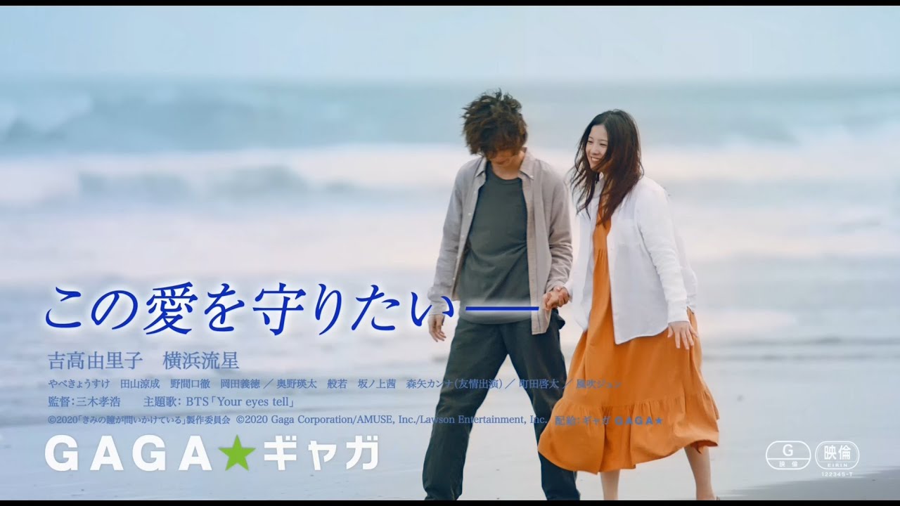 Відео до фільму Your Eyes Tell | #BIFF2020 Special Screening - Your Eyes Tell / 특별 상영 - 너의 눈이 말하고 있어