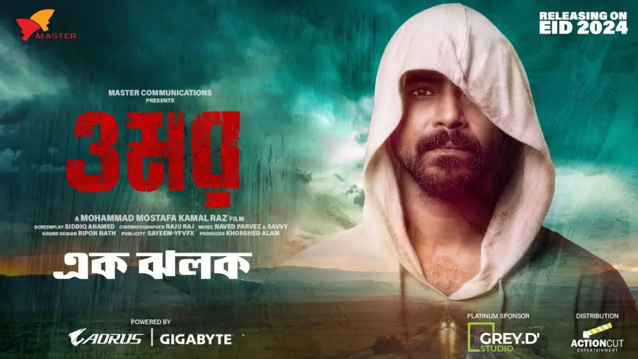 Відео до фільму Omar | ওমর | এক ঝলক | Mohammad Mostafa Kamal Raz | Sariful Razz | Nasir Uddin | Selim | Babu | Darshana