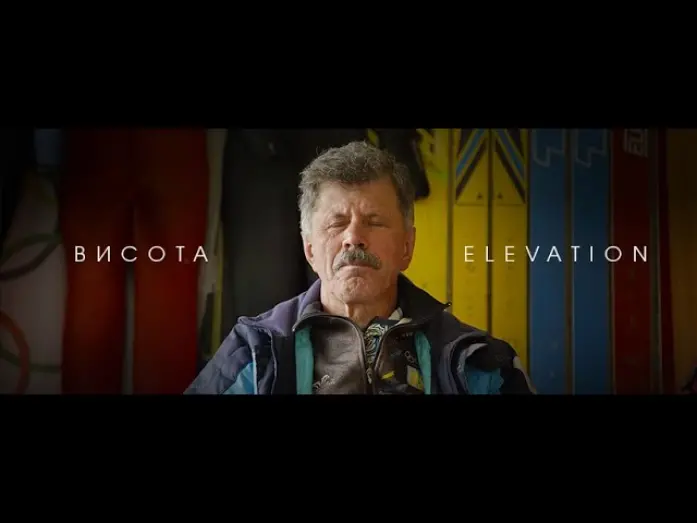 Відео до фільму Висота | ELEVATION / ВИСОТА / Teaser