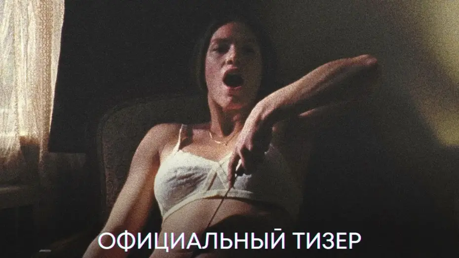 Відео до фільму Довгоніг | Собиратель душ | Официальный тизер | Фильм 2024