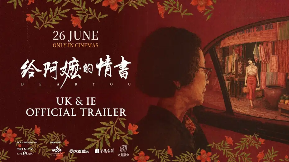Відео до фільму 给阿嬷的情书 | Official Trailer [UK & IE]